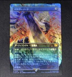 MTG FINAL FANTASY Buster Sword R - Foil - Borderless Near Mint Japanese 0351 - Image 1