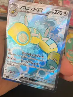 JAPANESE POKEMON DUDUNSPARCE EX 120/100 ULTRA SV9 BATTLE PARTNERS DEUSOLOURDO-NM - Image 2