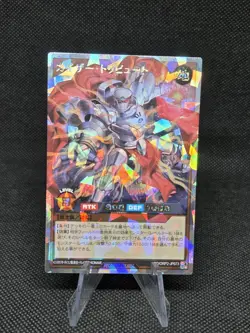 Yugioh Rush Duel RD/ORP2-JP073 Tribute Kaiser Overrush - Image 1