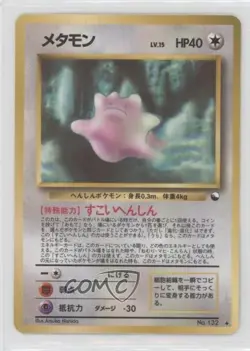 Ditto Japanese Pokemon Vending Series 2: Red #132 1998 - Image 1