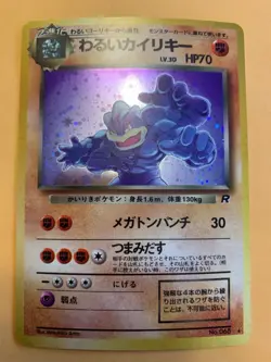 Pokemon Japanese Team Rocket NM Dark Machamp 068 Holo Rare - Image 1