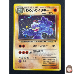 [NM] Dark Machamp Pokemon Card Japanese No 068 Team Rocket Vintage Holo AJ66 - Image 1