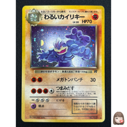 [NM] Dark Machamp Pokemon Card Japanese No.068 Team Rocket Holo Vintage 21US14 - Image 1
