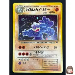 [NM] Dark Machamp Pokemon Card Japanese No.068 Team Rocket Holo Vintage 20US14 - Image 1