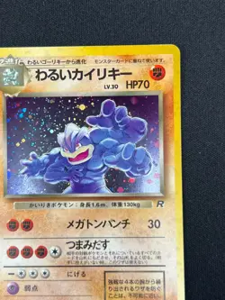 [NM] Dark Machamp Pokemon Card Japanese No.068 Team Rocket Holo Vintage 20US14 - Image 5