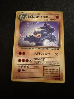 Dark Machamp No. 068 Team Rocket Holo Rare Japanese Pokemon Card NM - Image 1