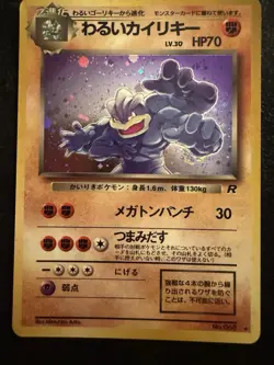 Dark Machamp No. 068 Team Rocket Holo Rare Japanese Pokemon Card NM - Image 2