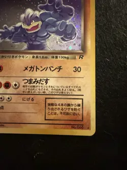 Dark Machamp No. 068 Team Rocket Holo Rare Japanese Pokemon Card NM - Image 5