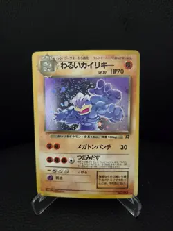 Dark Machamp No 068 Japanese Holo Rare Team Rocket NM Pokemon TCG Vintage - Image 1