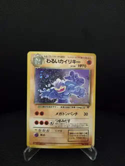 Dark Machamp No 068 Japanese Holo Rare Team Rocket NM Pokemon TCG Vintage - Image 2
