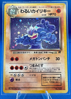 Pokemon Japanese Team Rocket #068 Dark Machamp Holo VINTAGE NM/M Never Played - Image 3