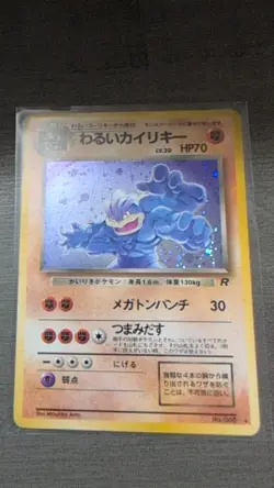 Pokemon Japanese Team Rocket Dark Machamp Holo Rare No. 068 NEAR MINT - Image 1