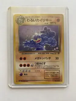 Dark Machamp No. 068 Team Rocket Holo Rare Japanese Pokemon Card NM - Image 1