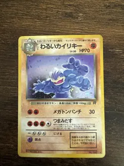Pokemon TCG Dark Machamp No 068 Team Rocket Japanese Holo Rare Vintage NM - Image 1