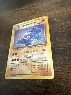 Pokemon TCG Dark Machamp No 068 Team Rocket Japanese Holo Rare Vintage NM - Image 2