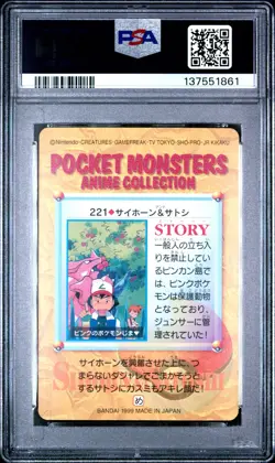 1999 POKEMON JPN BANDAI CARDDASS VENDING SER 6 #221 ASH & RHYHORN PSA 10 - Image 2