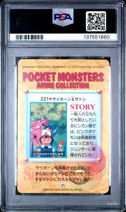 1999 POKEMON JPN BANDAI CARDDASS VENDING SER 6 #221 ASH & RHYHORN PSA 10 - Image 2