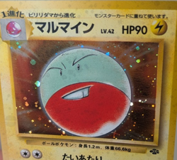 Pokemon - Electrode 101 - Jungle - Japanese - Holo Rare - Image 4