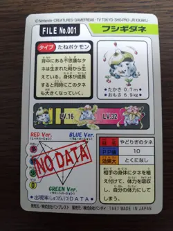[Sell separately Cond.B above] Bandai Pokemon carddass Part3 &4 Blue ver. - Image 3