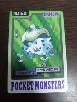 [Sell separately Cond.B above] Bandai Pokemon carddass Part3 &4 Blue ver. - Image 4