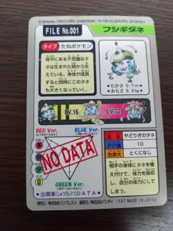 [Sell separately Cond.B above] Bandai Pokemon carddass Part3 &4 Blue ver. - Image 5