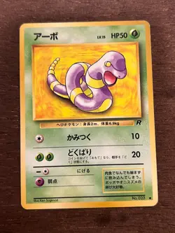 Team Rocket - Japanese Pokemon Cards - NM to MP Set Cards - US Seller 1997 - Image 3