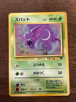 Team Rocket - Japanese Pokemon Cards - NM to MP Set Cards - US Seller 1997 - Image 5