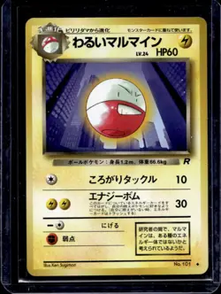 1997 Pokemon Team Rocket JP Dark Electrode #101 - Image 1