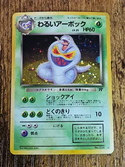 Pokemon Cards 1997 Japanese Rocket Gang NM/LP - Pick Your Card - Image 2