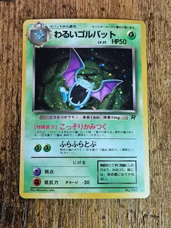 Pokemon Cards 1997 Japanese Rocket Gang NM/LP - Pick Your Card - Image 4