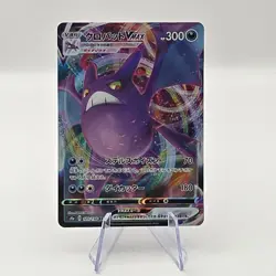 Japanese Holo Crobat VMAX Shiny Star V S4A 2020 109/190 Pokemon Card - Image 1