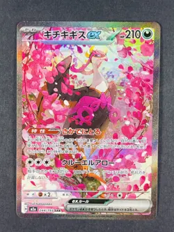 POKEMON Japanese Fezandipiti ex 244/193 Mega Dream ex SAR Full Art Card - Image 1