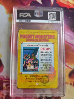 Pokemon Card carddass vending anime Japanese Ash & Team Rocket #198 Misty PSA 9 - Image 5
