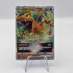 Japanese Charizard VSTAR 015/100 s9 Star Birth Triple Rare Pokemon Card - Image 1