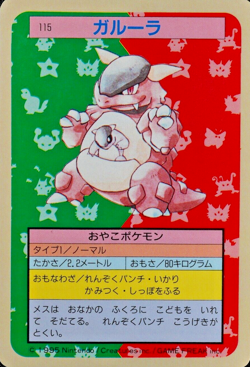 Pokemon Card Kangaskhan 115 Topsun Nintendo 1995 Japanese Blue Back F5336 - Image 1