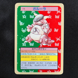 Pokemon Card Kangaskhan 115 Topsun Nintendo 1995 Japanese Blue Back F5336 - Image 2