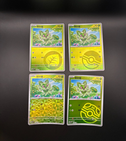Sprigatito Card Lot Pokemon Chinese 4 Different Holos Gem Pack Horizon 2 master - Image 1