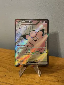Pokemon Card Game - Lillie's Clefairy ex SR 115/100 SV9 Battle Partners Korean - Image 1