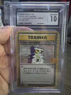 Pokemon (2021) Japanese 25th Anniversary Promo Pk - Image 1