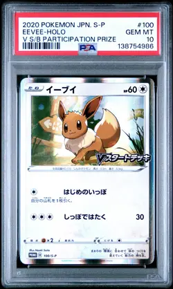 2020 POKEMON JPN S PROMO V START BATTLE PARTICIPATION PRIZE EEVEE-HOLO PSA 10 - Image 1