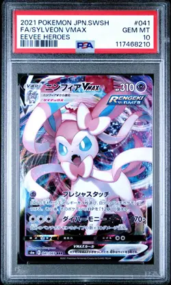 2021 Pokemon SWSH Eevee Heroes Sylveon VMAX Full Art JPN #041 PSA 10 - Image 1