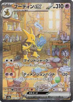 Pokemon TCG Scarlet & Violet 151 - English & Japanese - PICK A CARD - Image 4