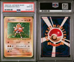1996 Pokemon Japanese Base Set Hitmonchan #107 Holo Rare PSA 10 - Image 3