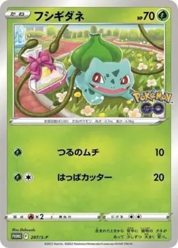 Bulbasaur 287/s-p Promo Pokemon Card - NM - Image 1