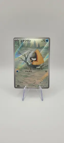 Pokemon TCG: Snorunt AR 200/193 M2a Mega Dream ex Japanese NM Art Rare Card - Image 1