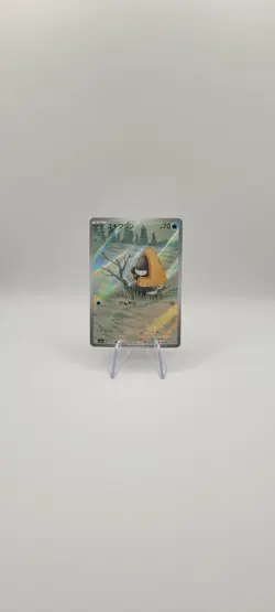 Pokemon TCG: Snorunt AR 200/193 M2a Mega Dream ex Japanese NM Art Rare Card - Image 3
