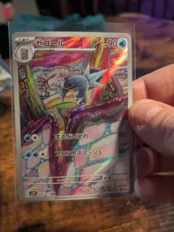Arctibax AR 076/071 - SV2P: Snow Hazard - Japanese Pokemon Card - Near Mint - Image 3