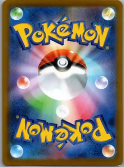 Zebstrika 112/086 Japanese SV11W: White Flare - Pokemon Card - NM - Image 2