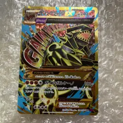 Primal Groudon EX UR 094/081 XY7 Japanese 2015 Ancient Origins Pokemon Card JPN - Image 1