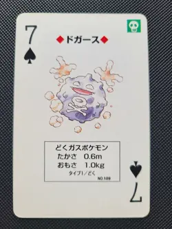Pokemon Koffing 7 of Spades Green Venusaur Deck Playing Card Poker Nintendo - Image 1